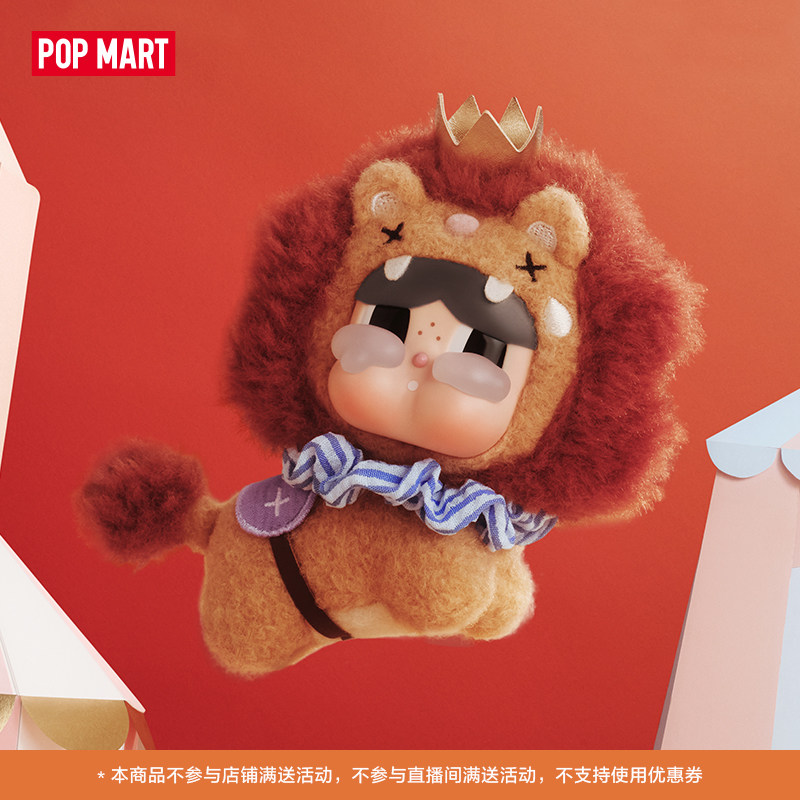 Dolls - New in Stock POP MART Crying